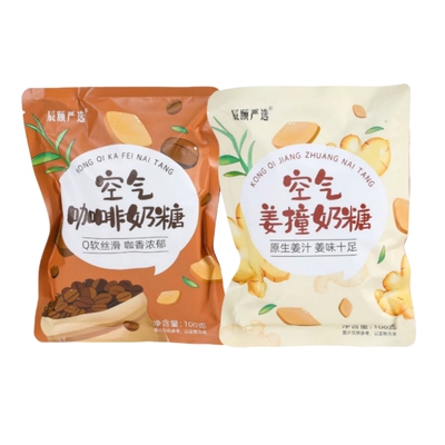 辰颐严选空气奶糖咖啡味姜味糖果