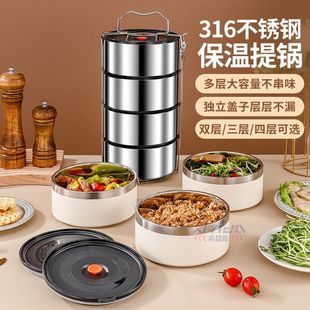希益嘉316不锈钢真空提锅保温饭盒多层分格便当便携密封食格提篮