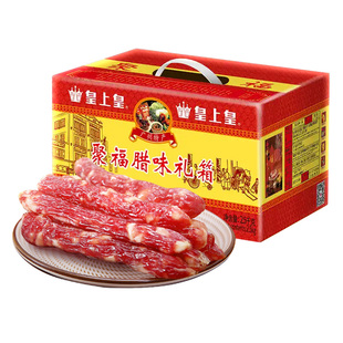 皇上皇聚福礼盒5斤/箱广式散装腊肠煲仔腊味特产整箱年货手信送礼