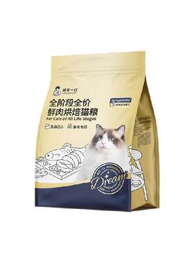 诚实一口小金袋冻干夹心美毛猫粮