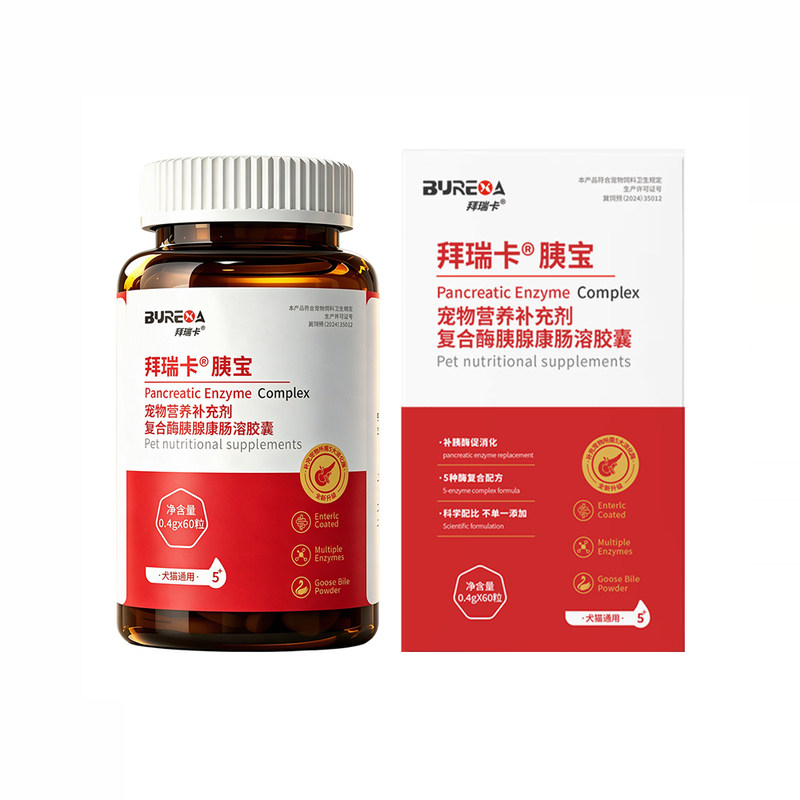 拜瑞卡宠物胰酶胶囊助消化