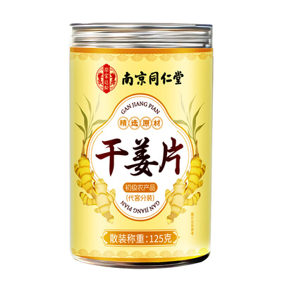 同仁堂特级干姜片|超1000次加购