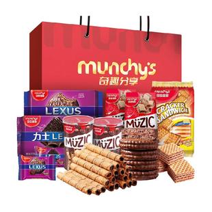 进口马奇新新春节年货大礼盒多密斯欢密斯礼罐饼干巧克力威化蛋卷