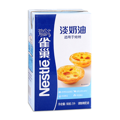 烘焙蛋挞盒装青岛淡奶油雀巢