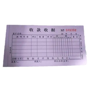 林星纸业无碳复两联三联54开送货单收款收据出库单入库单一包20本