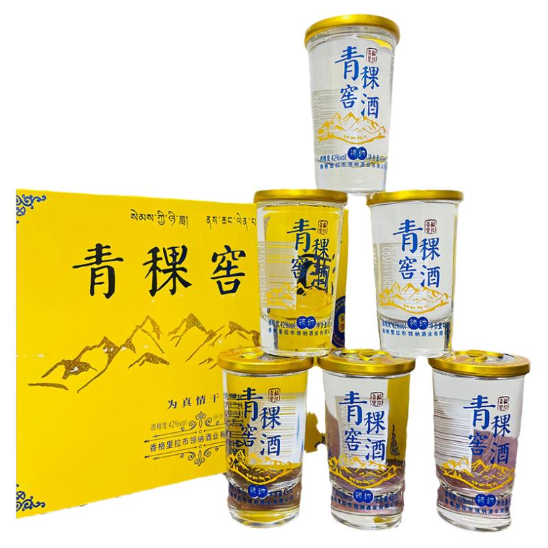 香格里拉特产酒 青稞窖酒青稞酒杯装 42度 45ml固态法白酒清香型