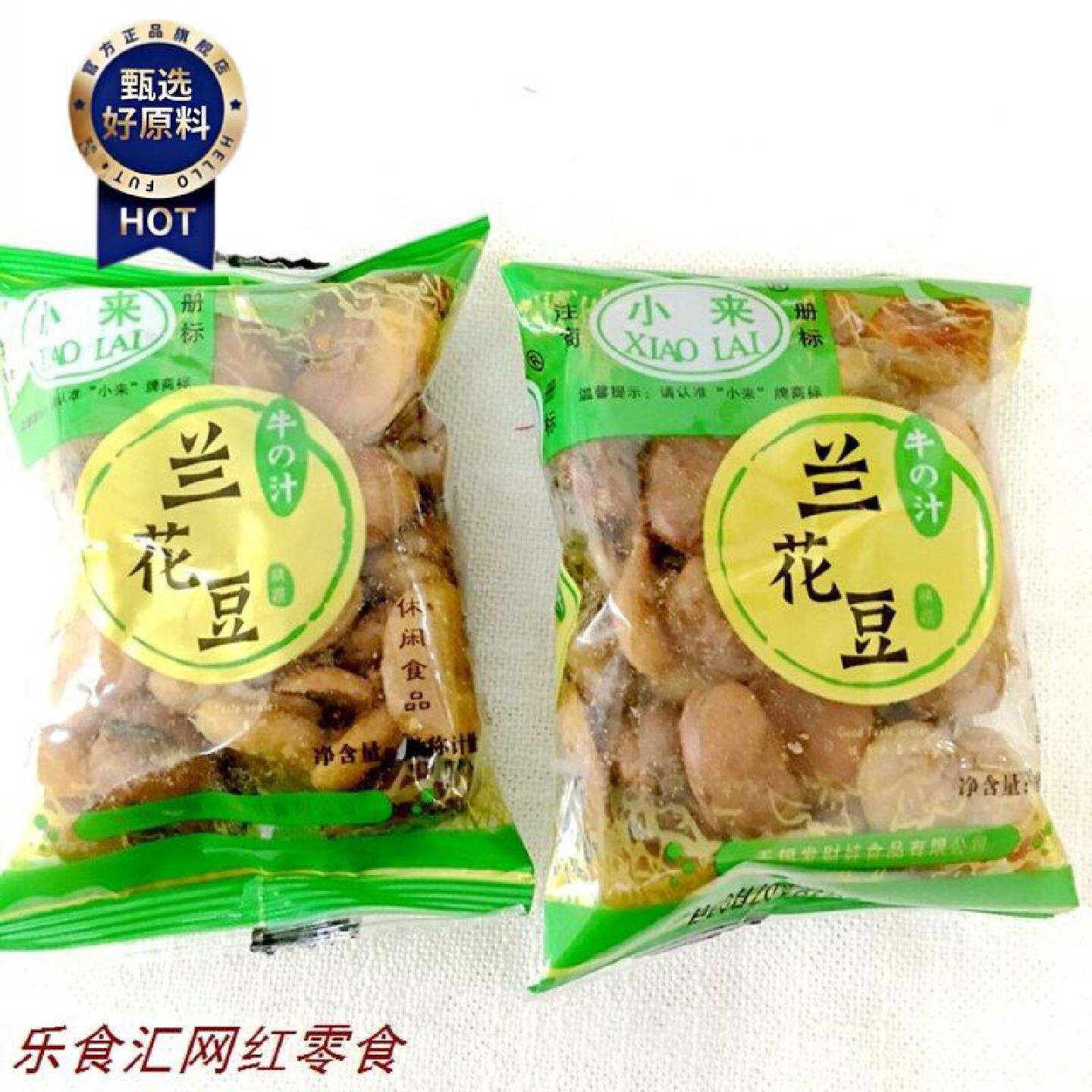 苏州小来牛汁兰花豆牛肉味香酥蚕豆小包装休闲零食下酒菜怀旧食品