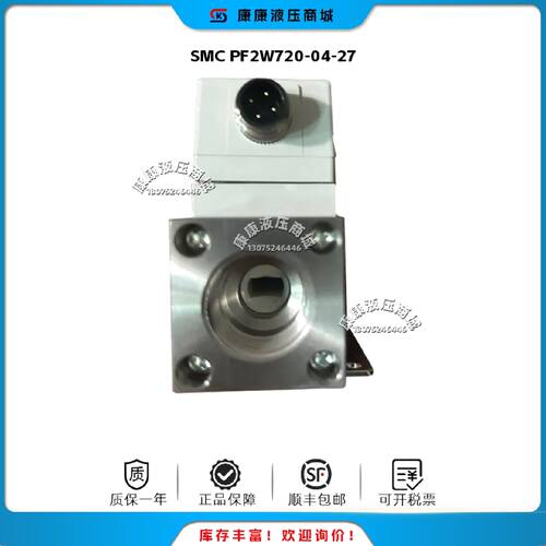 议价SMC PF2W720-04-27 水流量计 全新