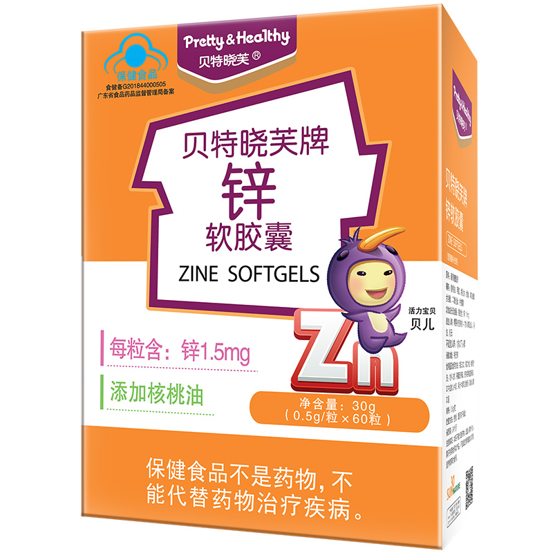 貝特曉芙牌鋅軟膠囊含葡萄糖酸鋅核桃油寶寶兒童少年孕婦乳母補(bǔ)鋅