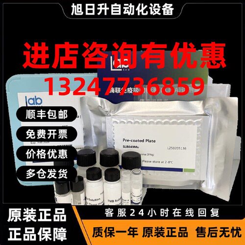 议价Lablead肌红蛋白(MYO)检测试剂盒(酶联免疫吸附试验法)SLBA48