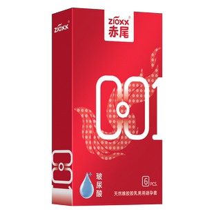 赤尾001玻尿酸避孕套铂金无储000正品安全超薄裸入旗舰店成人bytt