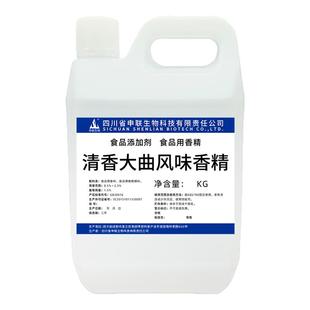 清香大曲香精清香风格酒香精白酒风格配制酒用香精香料食品添加剂