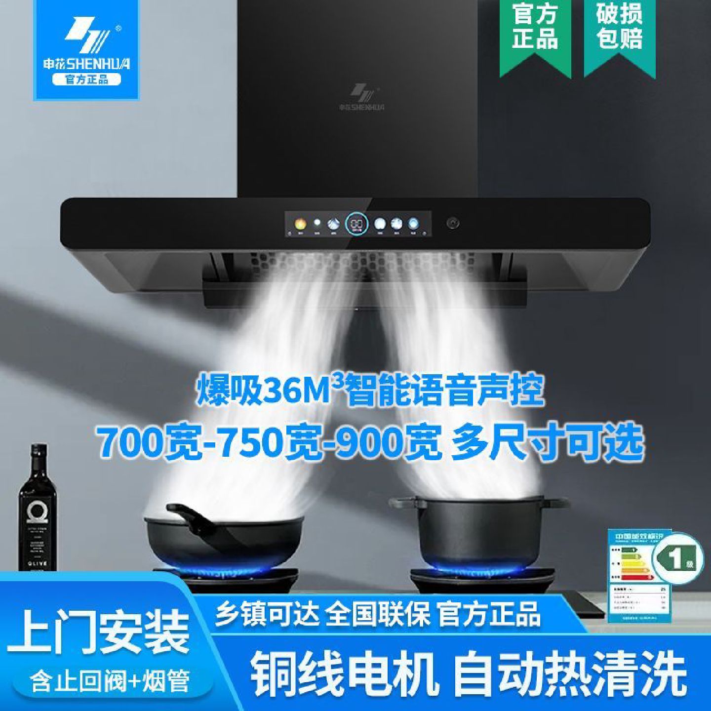 申花家用抽油烟机智能变频顶吸式大吸力壁挂式欧式油烟机自动清洗