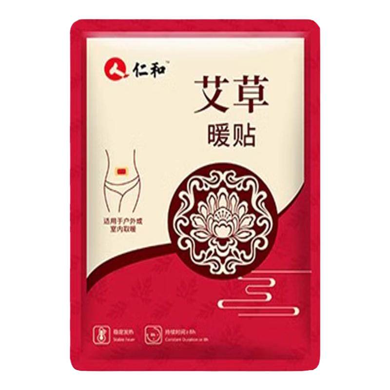 仁和艾草暖宫贴宝宝自发热女宫寒痛经调理保养益母草大姨妈暧热贴