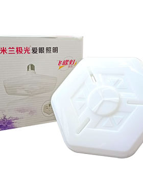 卡迪之光超亮led大功率48W飞碟灯