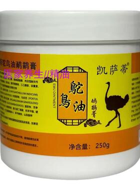 凯萨蒂鸸鹋油膏按摩膏肩颈腰椎