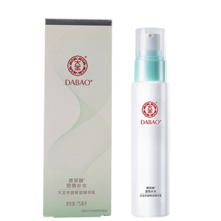 大宝水凝保湿精华乳液75ml*2瓶玻尿酸乳液润肤乳擦脸油保湿男女