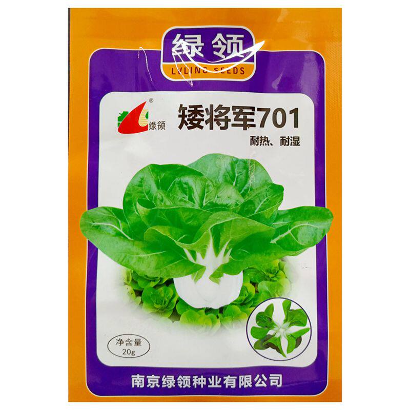 绿领矮将军701矮脚黄种子耐热耐湿高温青菜白梗小白菜油菜籽20克