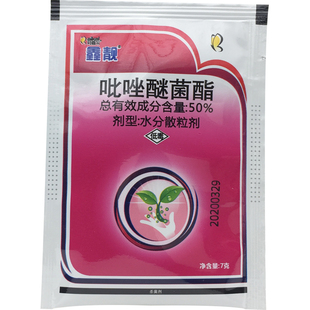 月季白粉病药吡唑醚菌酯吡挫醚菌酯霜霉病叶斑病炭疽病杀菌剂农药