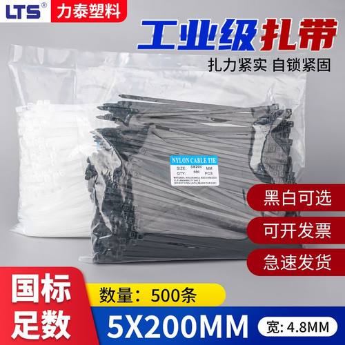 自锁式尼龙扎带200一大*级工业塑料耐寒拉力厂家批发耐高温拉紧5