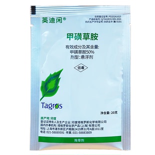 英迪闲50%甲磺草胺甘蔗花生田一年生杂草苗前封闭持效期长除草剂