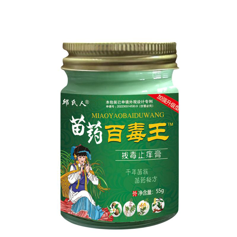 邱氏人百毒王苗家百草膏