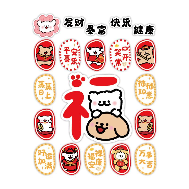【新年店铺装饰】户外打卡墙贴画