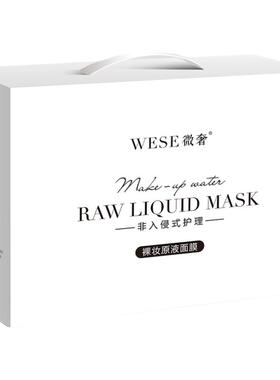 微奢裸妆面膜防伪查询官方正品