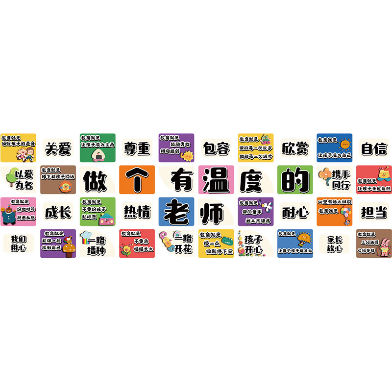 幼儿园环创班级教室文化墙贴