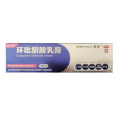 【恒玉佳】环吡酮胺乳膏1%*10g*1支/盒