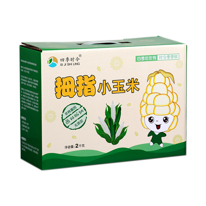 西双版纳拇指玉米无添加
