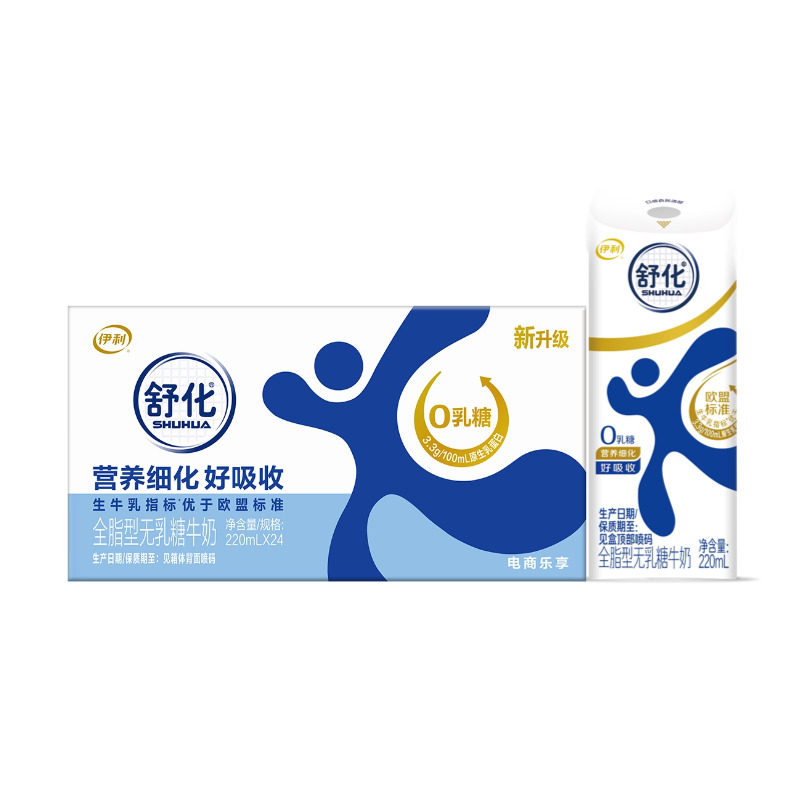 伊利舒化无乳糖高钙牛奶24盒