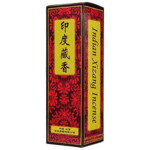圣坛印度藏香奇楠香家用线香熏香室内卫生间持久除臭香薰供香佛香