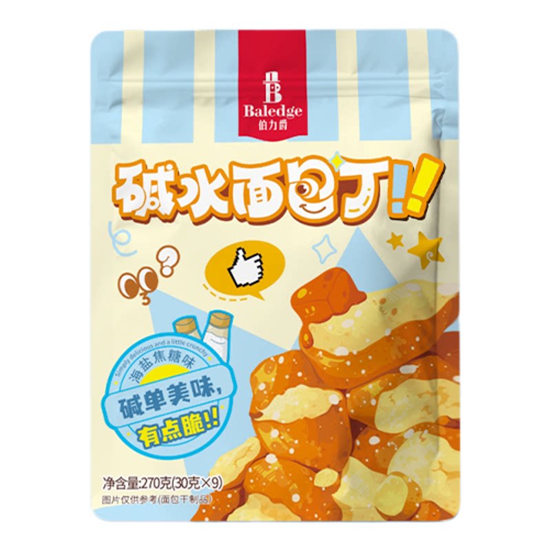 伯力爵碱水面包丁270g/袋(30g*9小包)海盐焦糖味面包干解馋零食