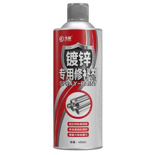 戈藤 热镀锌专用修补漆镀锌色自喷漆镀锌漆镀锌修补漆450ml