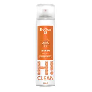 EraClean世净油污净油烟机厨房去油污强力清洁剂清洗去重油污神器