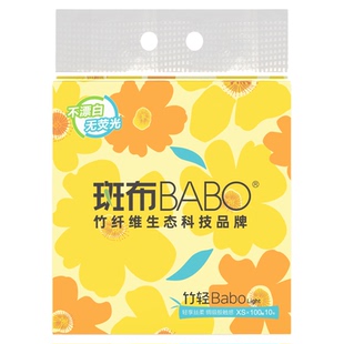 斑布10包抽纸家用实惠卫生纸整袋餐巾纸面巾纸擦手竹浆一袋10包纸