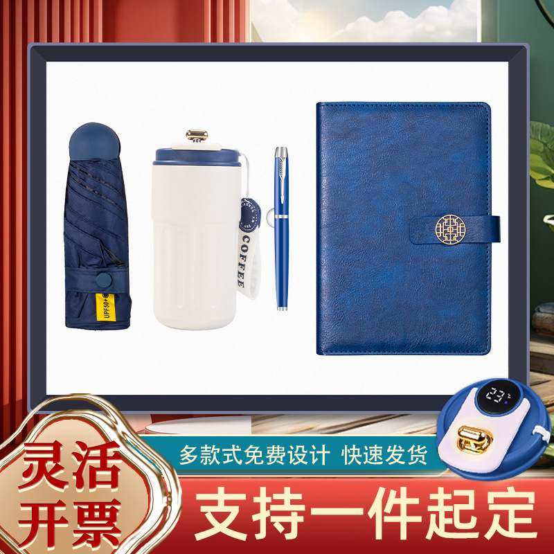商务礼品套装咖啡杯创意伴手开业记事本活动礼制定礼盒logo礼品