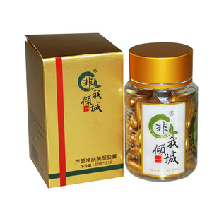 超声波仪器导出专用芦荟三排毒胶囊脸部排铅汞美容院面部清洁正品