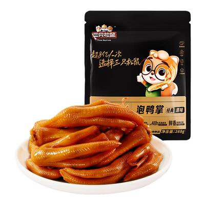 三只松鼠_原味泡鸭掌卤味鸭脚