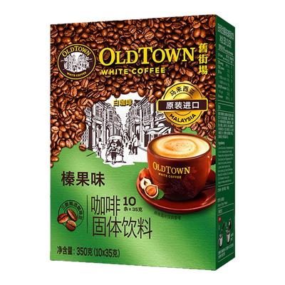 旧街场速溶咖啡粉二合一