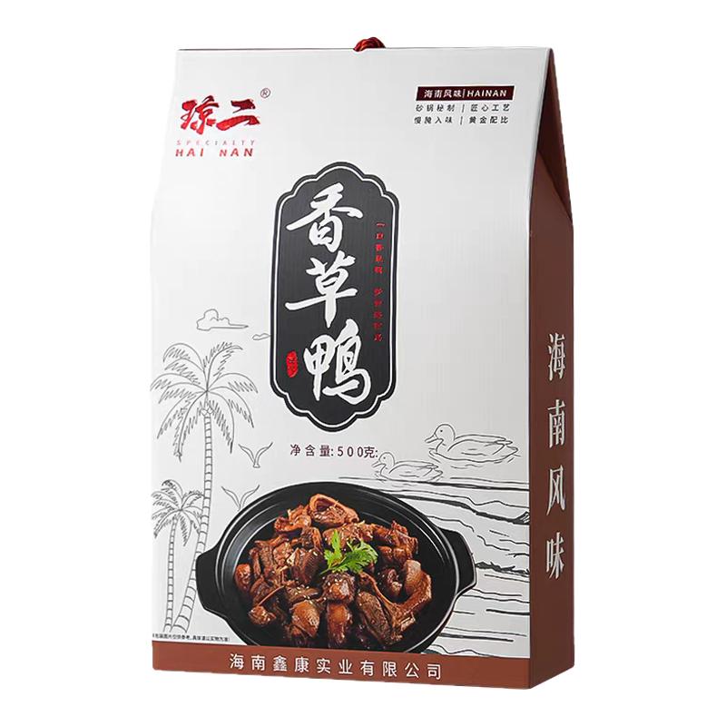 海南香草鸭500克礼盒装真空熟食
