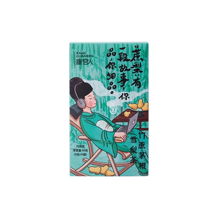 康官人竹蔗茅根雪梨茶8g10包传统广式凉茶唐宫系列冲泡免煮代用茶