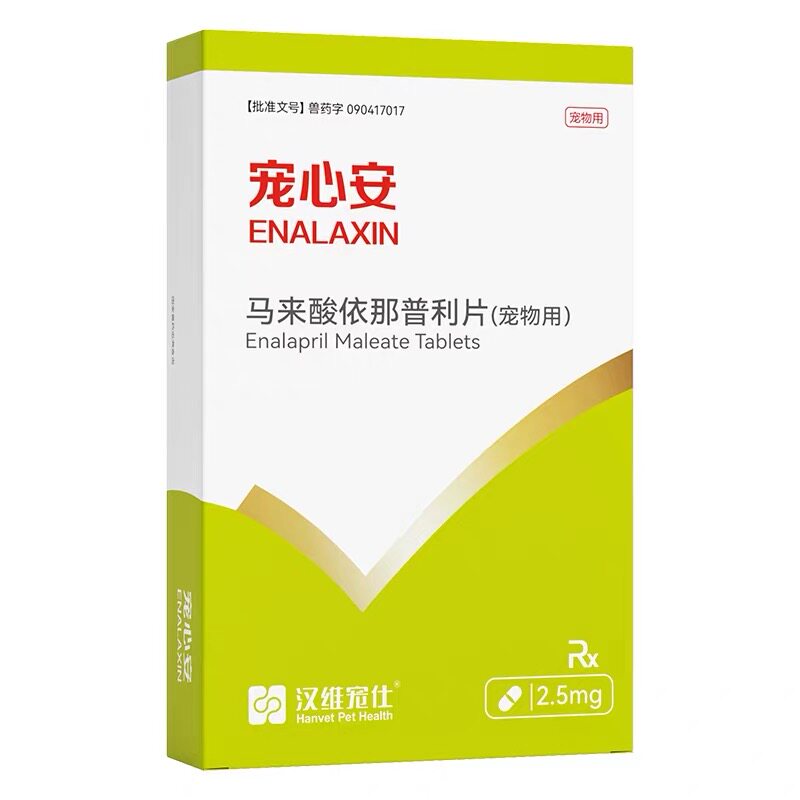 【官方授权】汉维宠仕宠心安