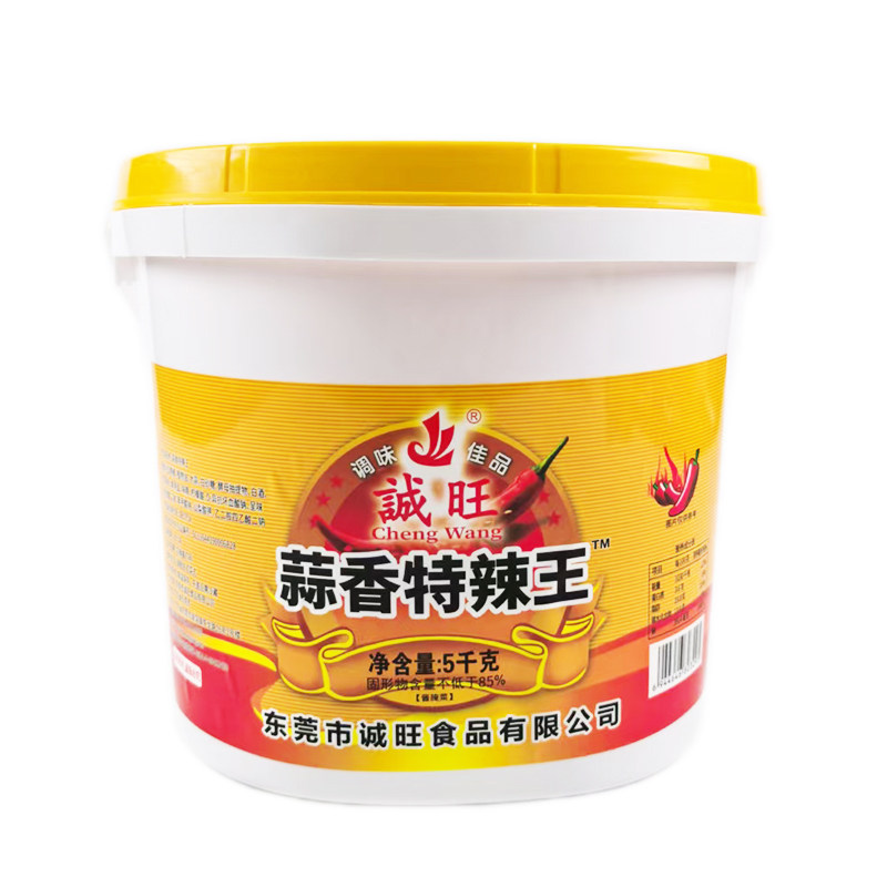 诚旺特辣王10斤商用批发