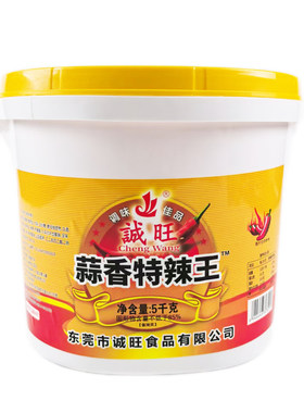 诚旺特辣王10斤商用批发