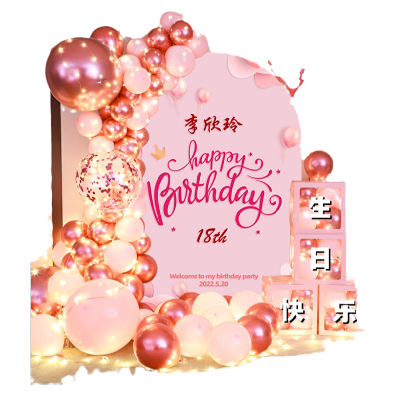 生日布置成人礼18岁女神男士kt板