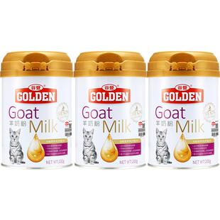 谷登羊奶粉猫咪宠物奶粉200g*3罐新生幼猫怀孕母猫产后营养品增肥