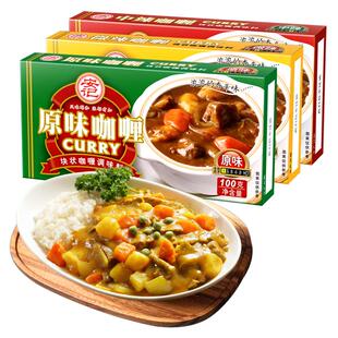 安记咖喱家用咖喱块咖喱粉100g*3盒咖喱酱儿童原味调料咖哩料理包