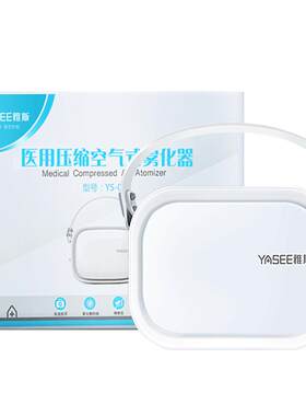 便携式儿童医用压缩雾化器